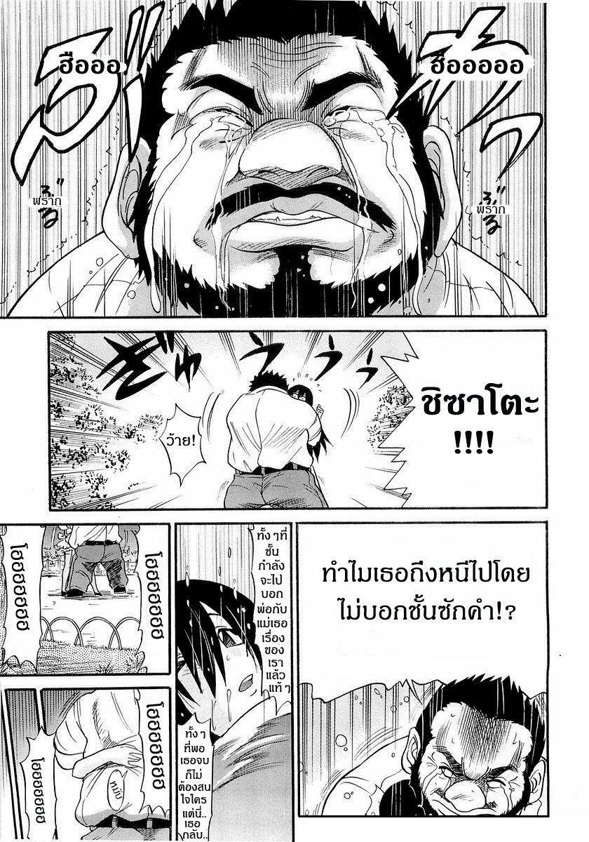 [Distance] My Sister [Thai ภาษาไทย] page 38 full