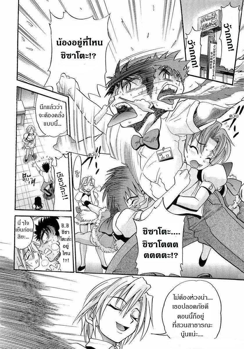 [Distance] My Sister [Thai ภาษาไทย] page 39 full