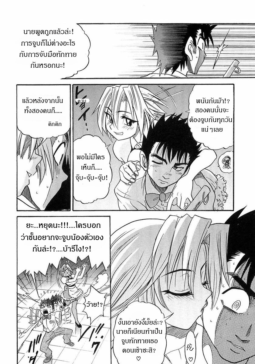 [Distance] My Sister [Thai ภาษาไทย] page 57 full