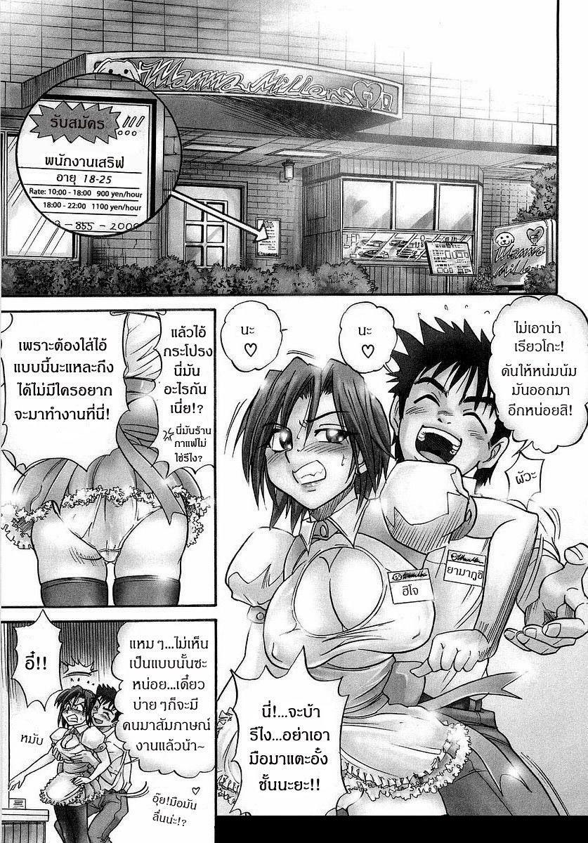 [Distance] My Sister [Thai ภาษาไทย] page 6 full