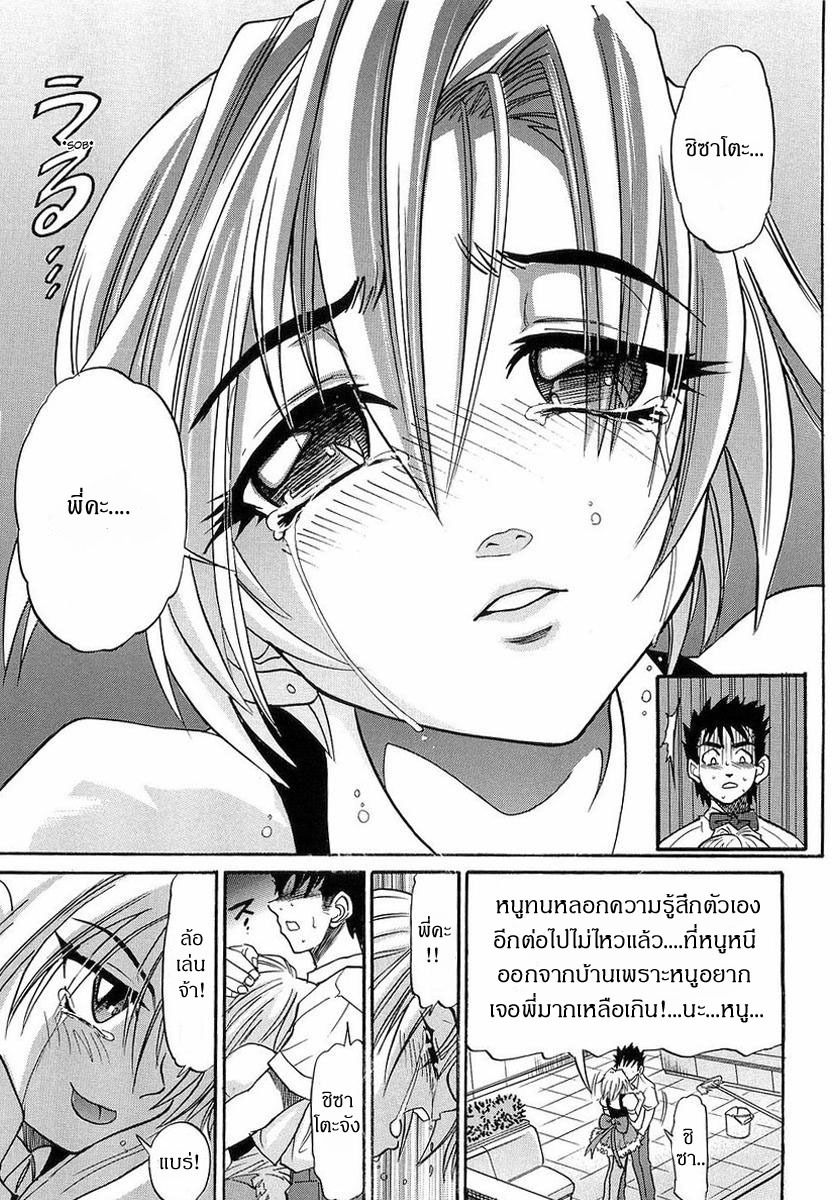 [Distance] My Sister [Thai ภาษาไทย] page 60 full