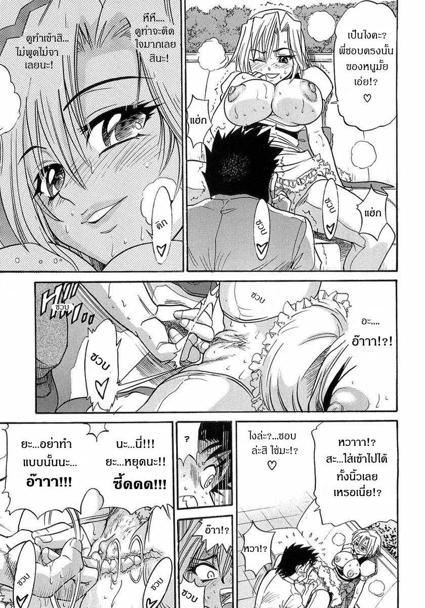 [Distance] My Sister [Thai ภาษาไทย] page 66 full