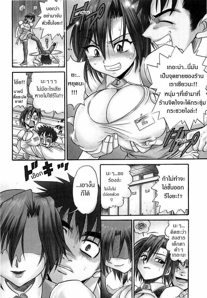 [Distance] My Sister [Thai ภาษาไทย] page 7 full