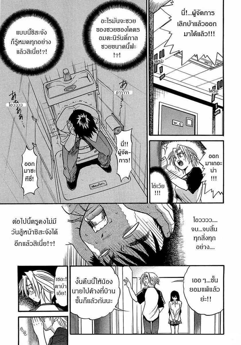 [Distance] My Sister [Thai ภาษาไทย] page 74 full