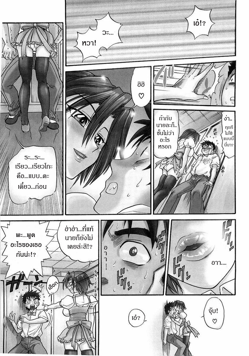 [Distance] My Sister [Thai ภาษาไทย] page 8 full