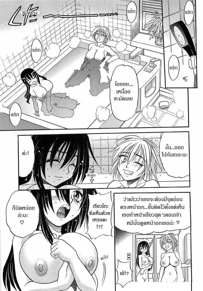 [Distance] My Sister [Thai ภาษาไทย] page 84 full