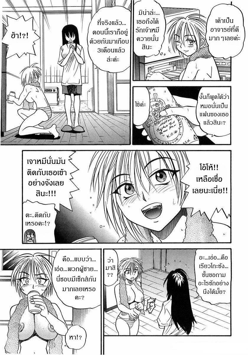 [Distance] My Sister [Thai ภาษาไทย] page 86 full