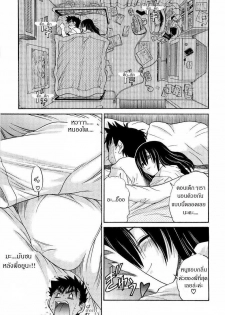 [Distance] My Sister [Thai ภาษาไทย] - page 14