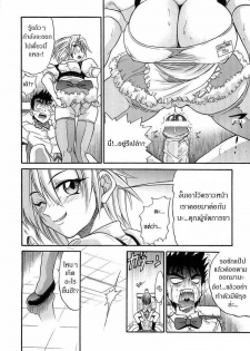 [Distance] My Sister [Thai ภาษาไทย] - page 31