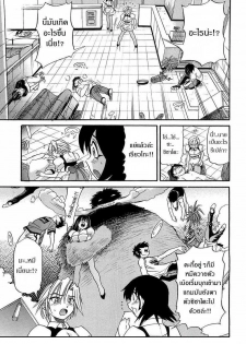 [Distance] My Sister [Thai ภาษาไทย] - page 32