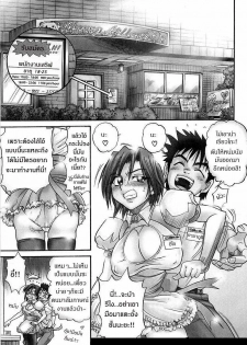 [Distance] My Sister [Thai ภาษาไทย] - page 6