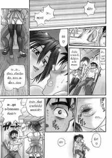 [Distance] My Sister [Thai ภาษาไทย] - page 8