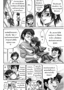 [Distance] My Sister [Thai ภาษาไทย] - page 9