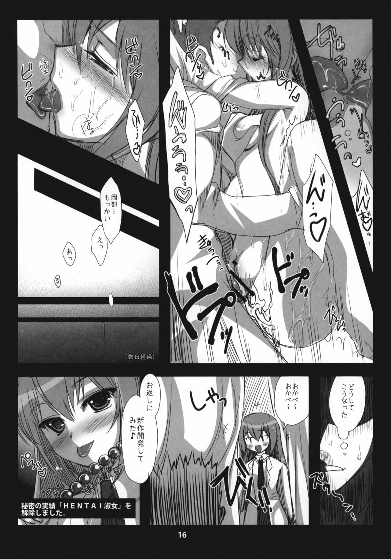 (COMIC1☆4) [Ninokoya (Ninoko)] Steins;Gate Sairokubon ~Yorozu Gozen San Yon~ (Steins;Gate) page 15 full