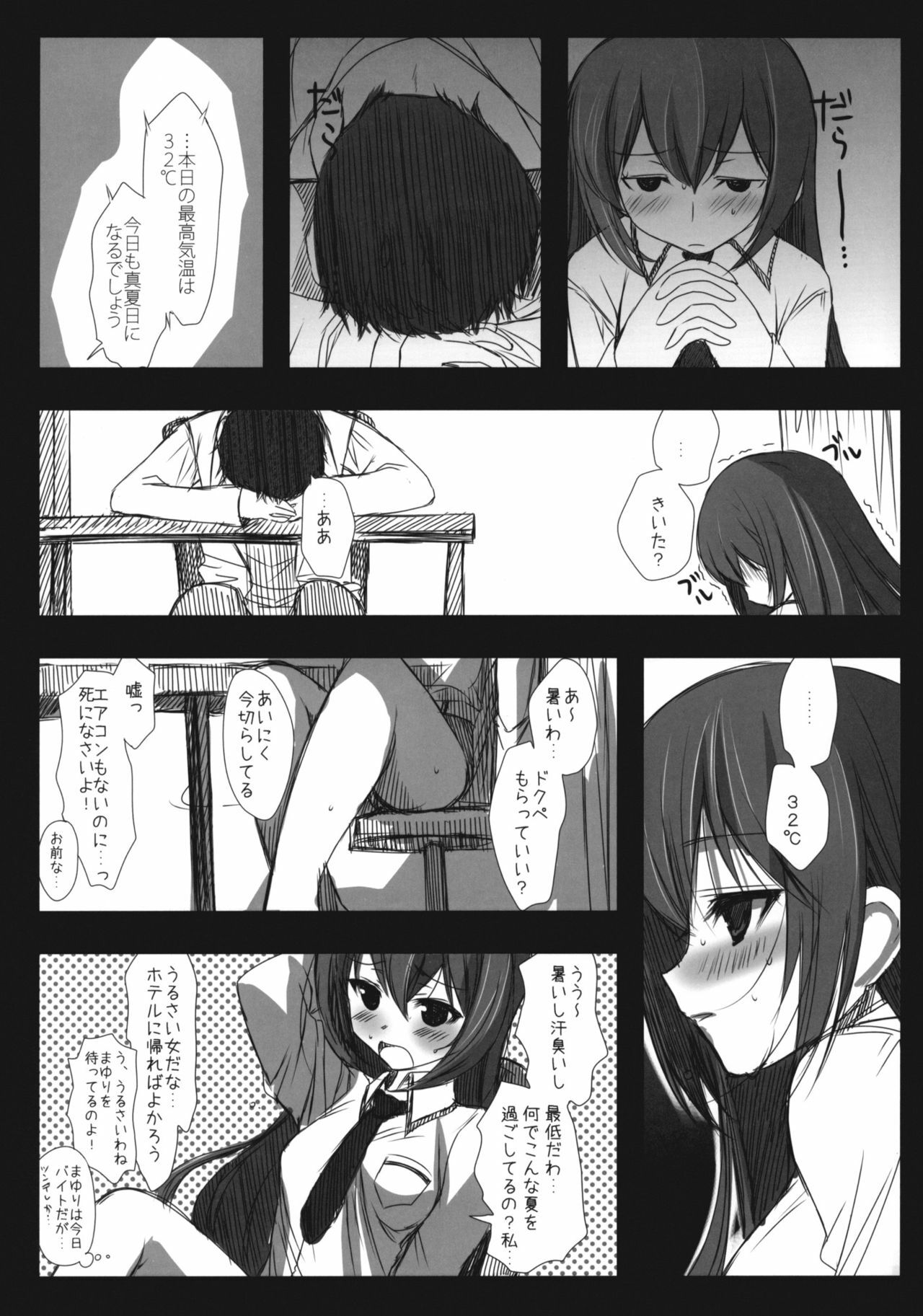 (COMIC1☆4) [Ninokoya (Ninoko)] Steins;Gate Sairokubon ~Yorozu Gozen San Yon~ (Steins;Gate) page 18 full