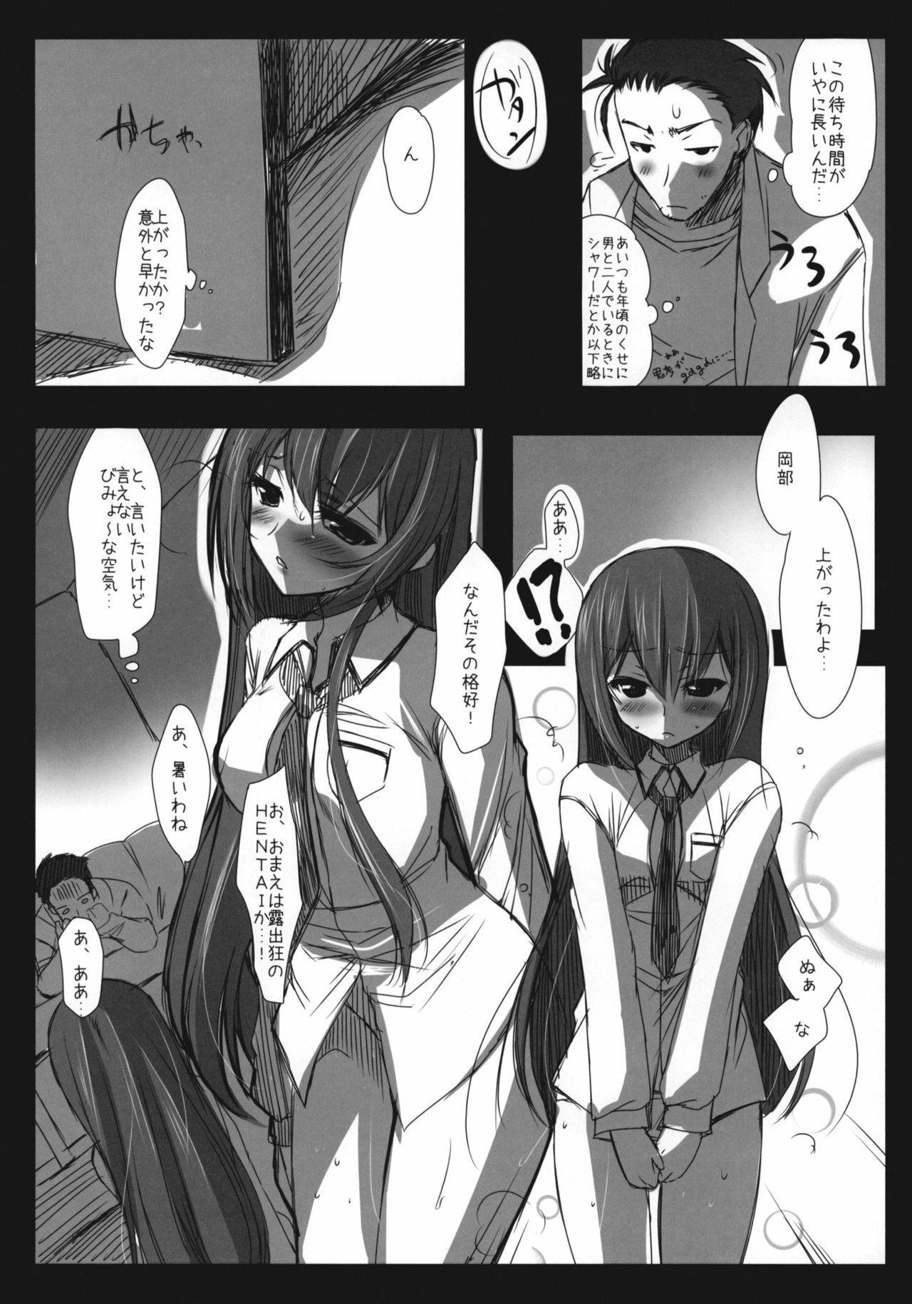 (COMIC1☆4) [Ninokoya (Ninoko)] Steins;Gate Sairokubon ~Yorozu Gozen San Yon~ (Steins;Gate) page 21 full