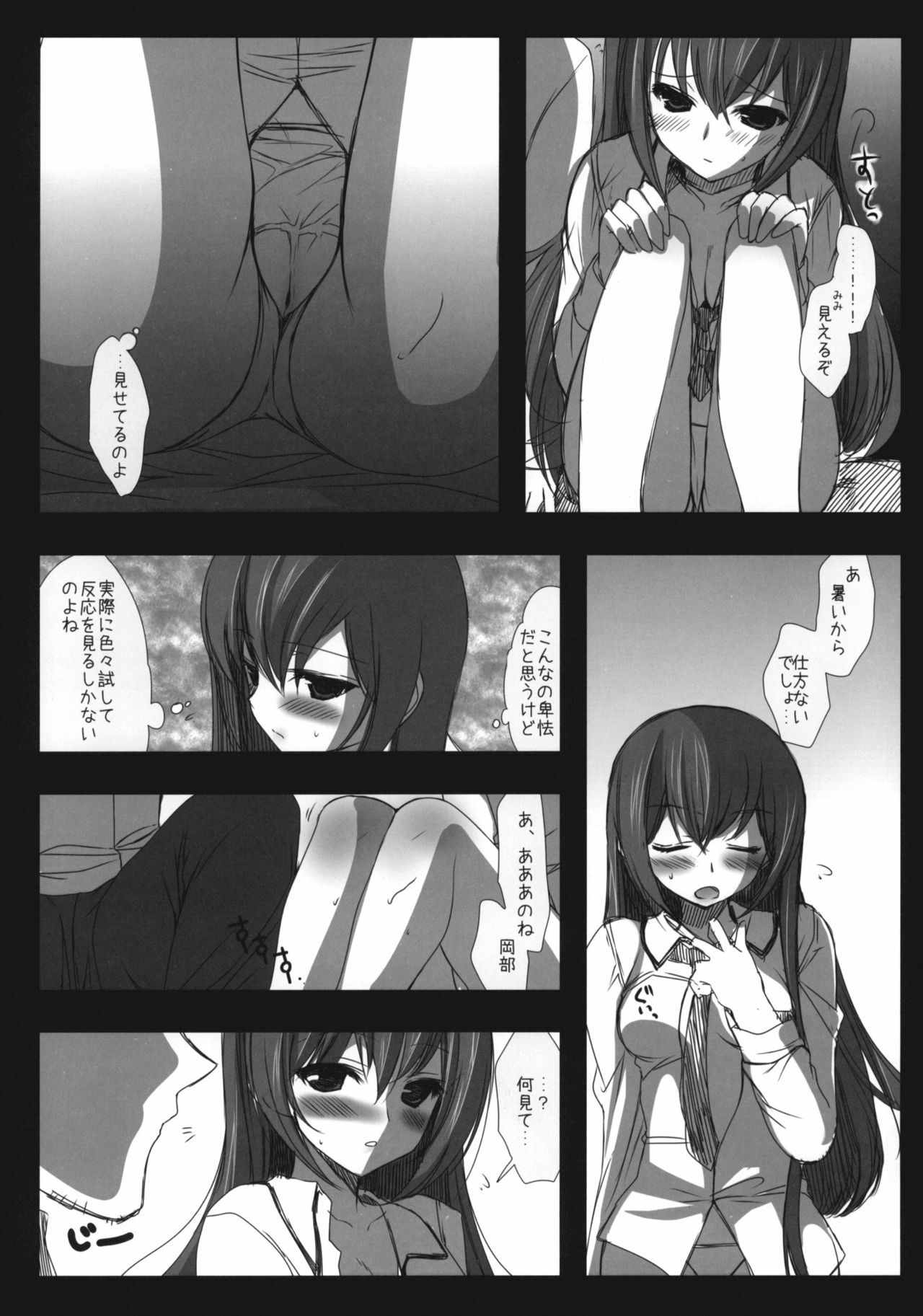 (COMIC1☆4) [Ninokoya (Ninoko)] Steins;Gate Sairokubon ~Yorozu Gozen San Yon~ (Steins;Gate) page 22 full