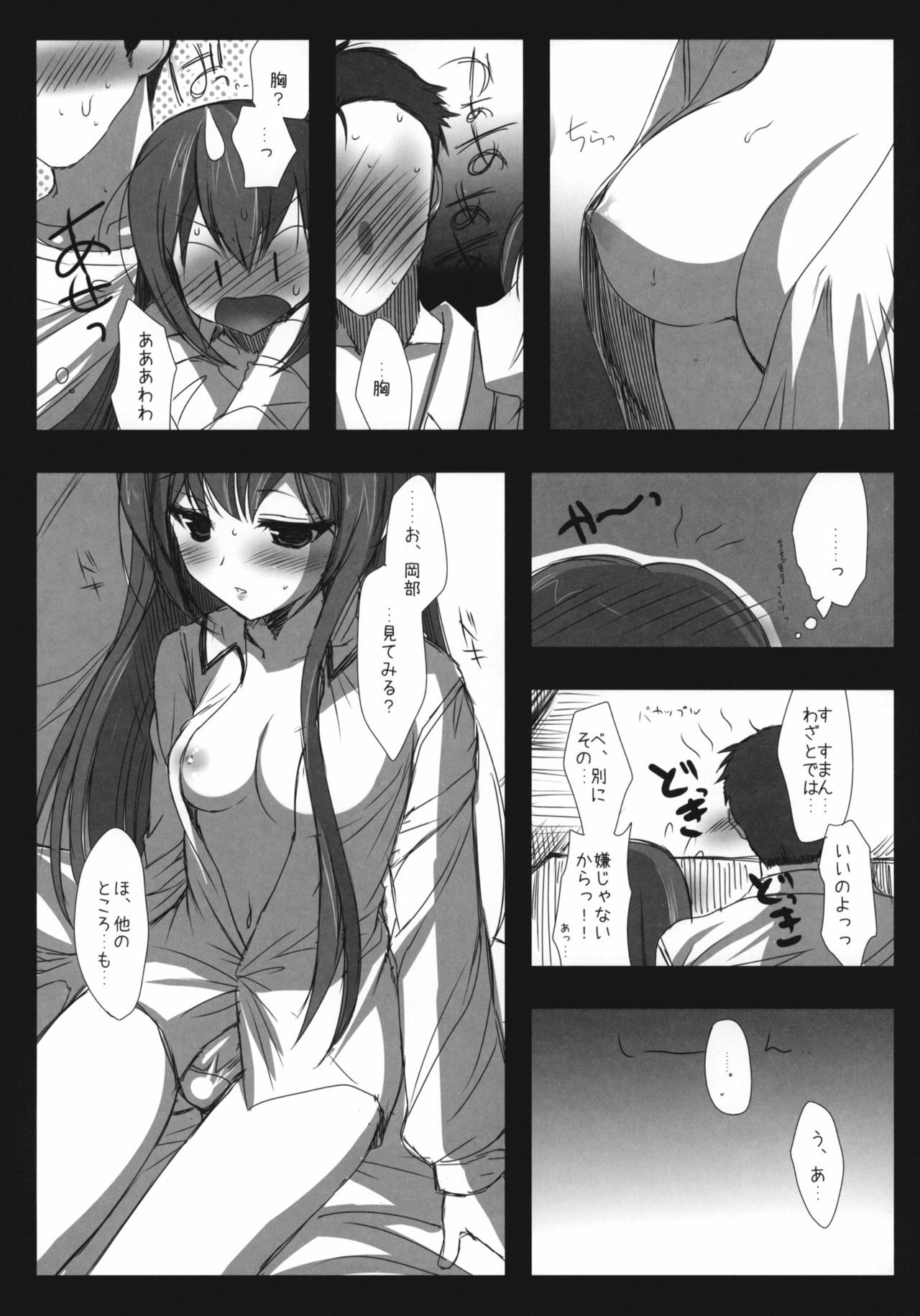 (COMIC1☆4) [Ninokoya (Ninoko)] Steins;Gate Sairokubon ~Yorozu Gozen San Yon~ (Steins;Gate) page 23 full