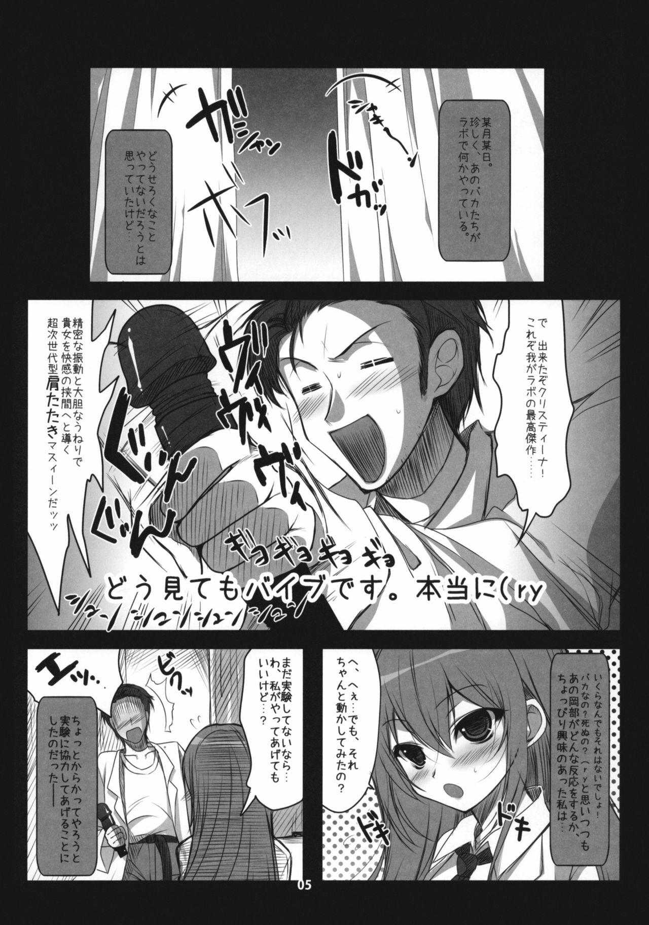 (COMIC1☆4) [Ninokoya (Ninoko)] Steins;Gate Sairokubon ~Yorozu Gozen San Yon~ (Steins;Gate) page 4 full