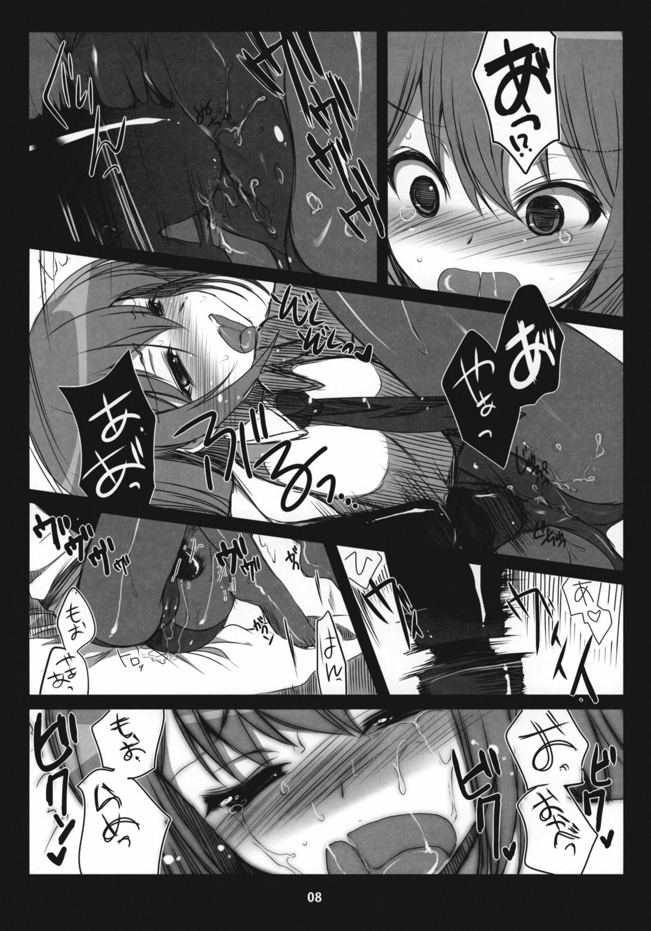 (COMIC1☆4) [Ninokoya (Ninoko)] Steins;Gate Sairokubon ~Yorozu Gozen San Yon~ (Steins;Gate) page 7 full