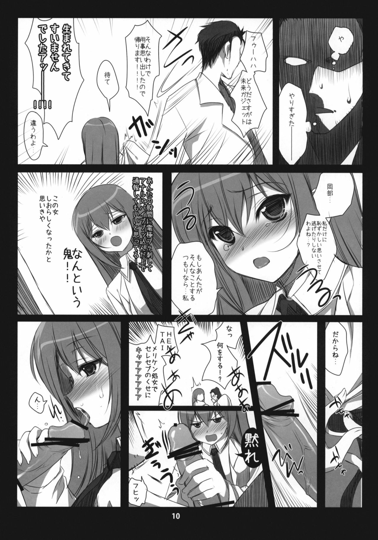 (COMIC1☆4) [Ninokoya (Ninoko)] Steins;Gate Sairokubon ~Yorozu Gozen San Yon~ (Steins;Gate) page 9 full