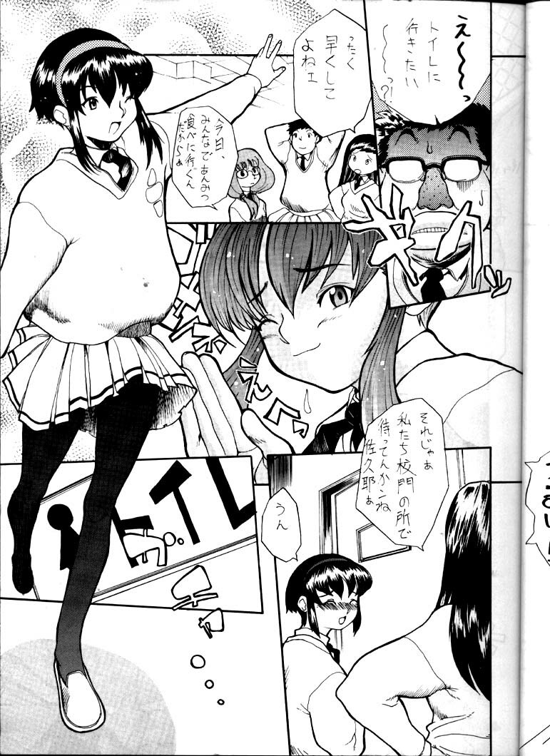 (C52) [Anime BROTHERS (Itsuki Kousuke)] Hakanairo (Tenchi Muyou!) page 10 full