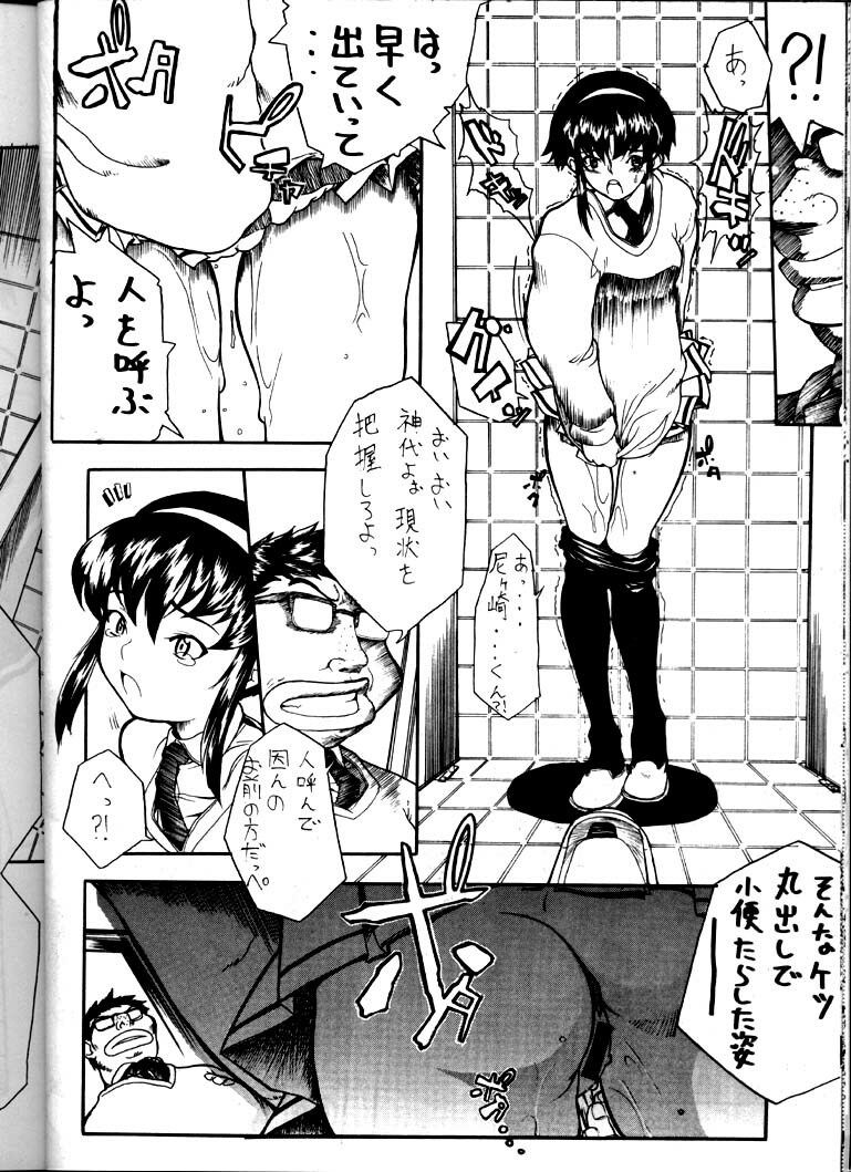 (C52) [Anime BROTHERS (Itsuki Kousuke)] Hakanairo (Tenchi Muyou!) page 15 full