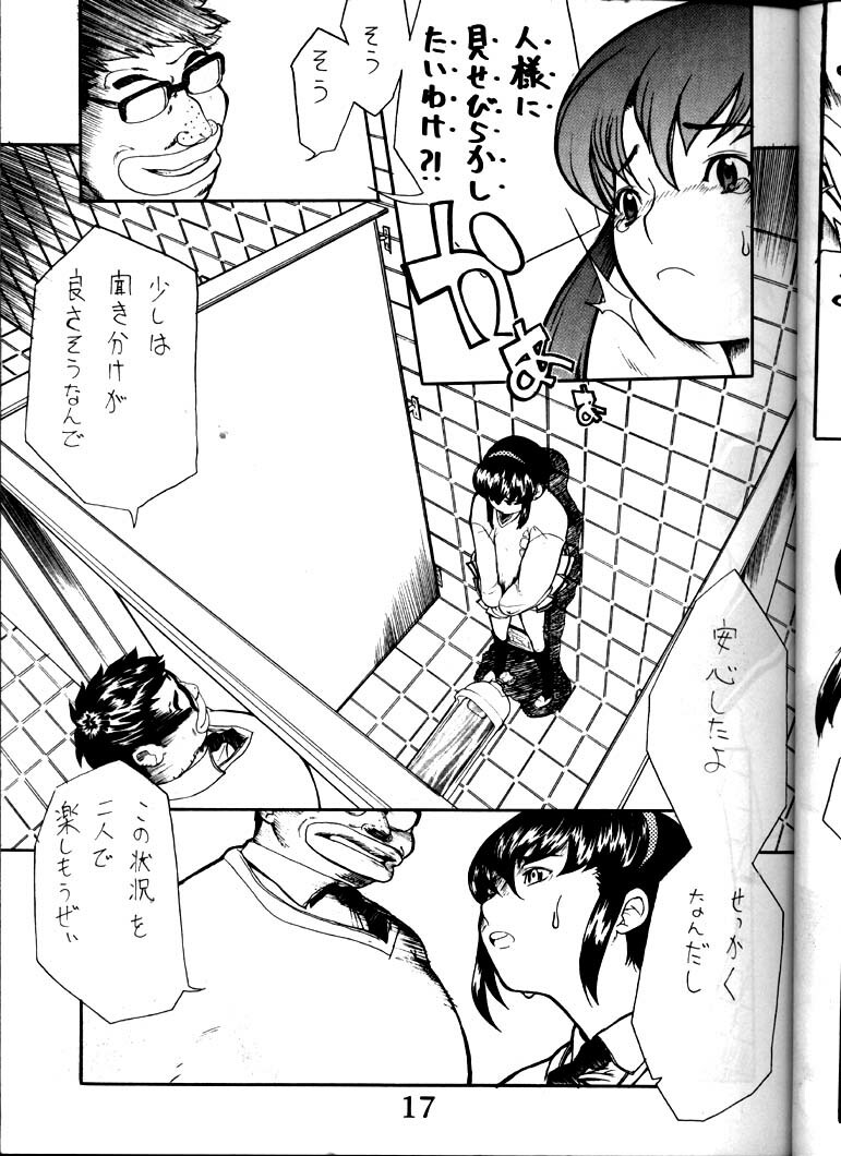 (C52) [Anime BROTHERS (Itsuki Kousuke)] Hakanairo (Tenchi Muyou!) page 16 full