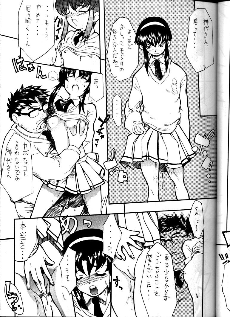 (C52) [Anime BROTHERS (Itsuki Kousuke)] Hakanairo (Tenchi Muyou!) page 22 full