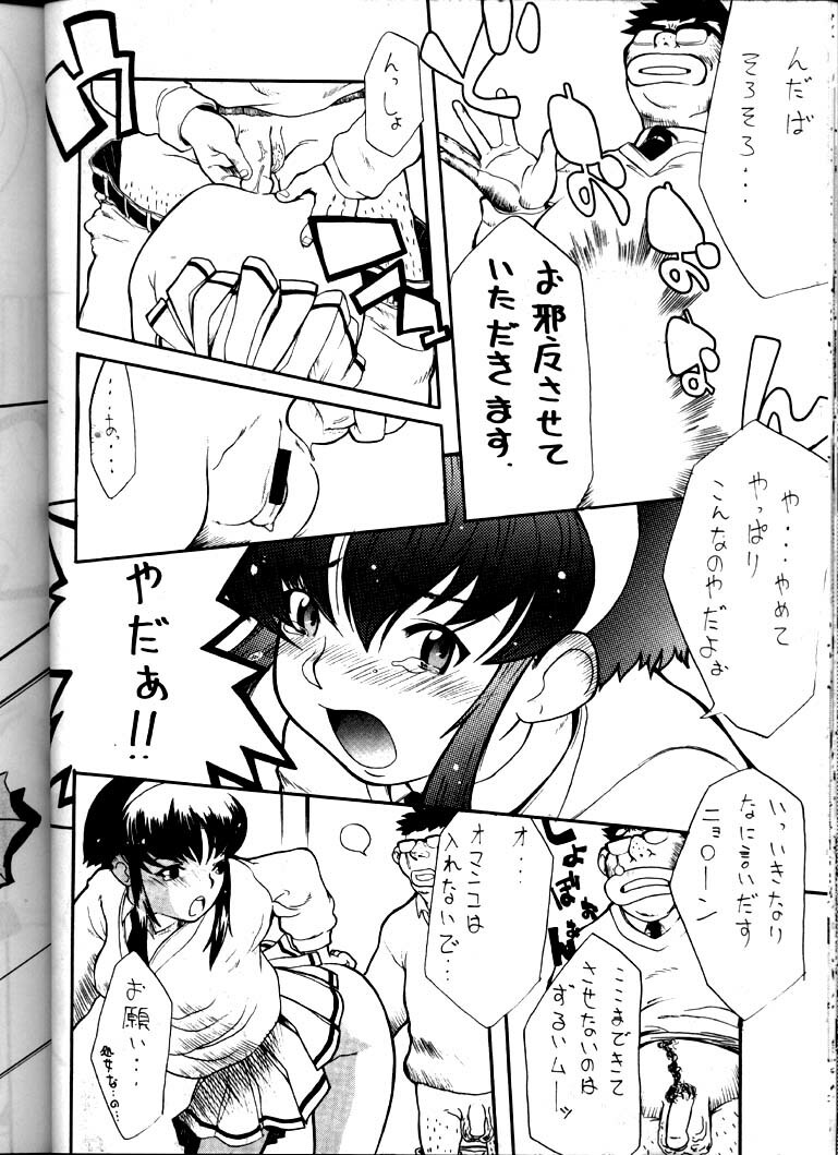 (C52) [Anime BROTHERS (Itsuki Kousuke)] Hakanairo (Tenchi Muyou!) page 25 full