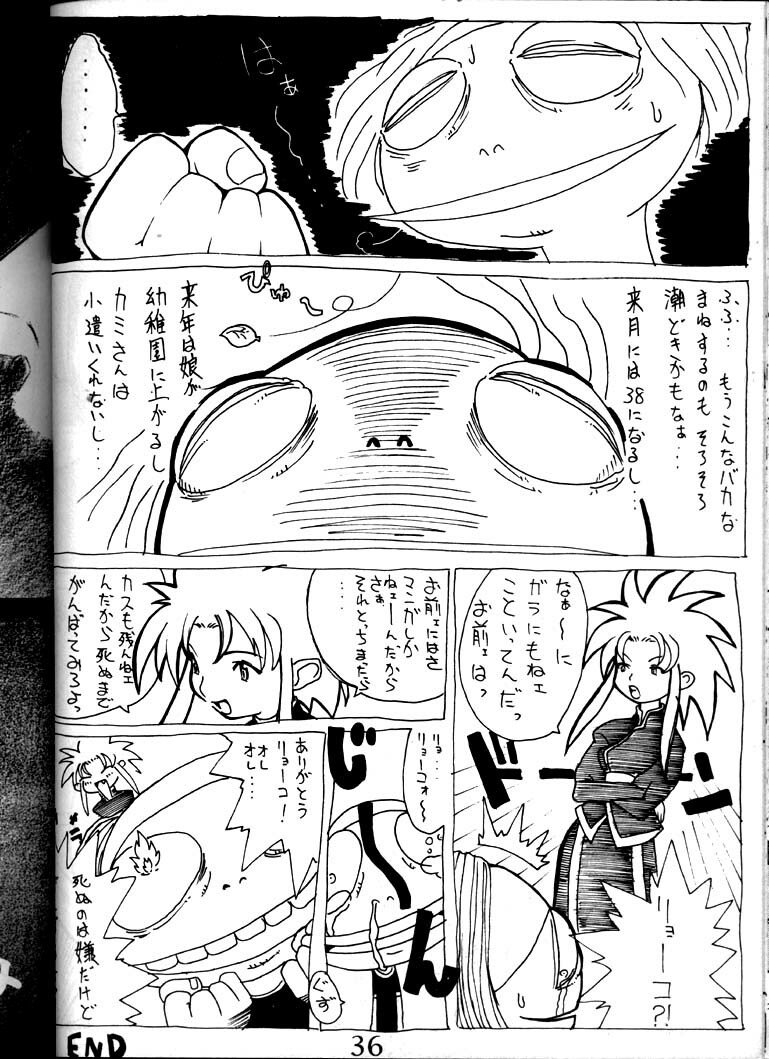 (C52) [Anime BROTHERS (Itsuki Kousuke)] Hakanairo (Tenchi Muyou!) page 35 full