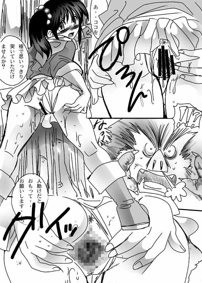 [Plumeria (LOCO)] Midori no Ekitai (Dragon Quest III) page 22 full