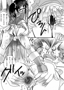 [Plumeria (LOCO)] Midori no Ekitai (Dragon Quest III) - page 22