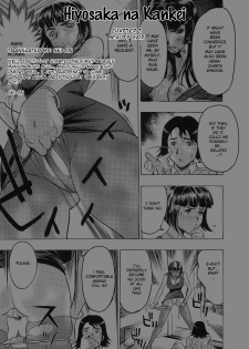 [Beauty Hair] Hiyosaka na Kankei Ch.2 | Inheritance [English] {Sei-Jin} - page 17