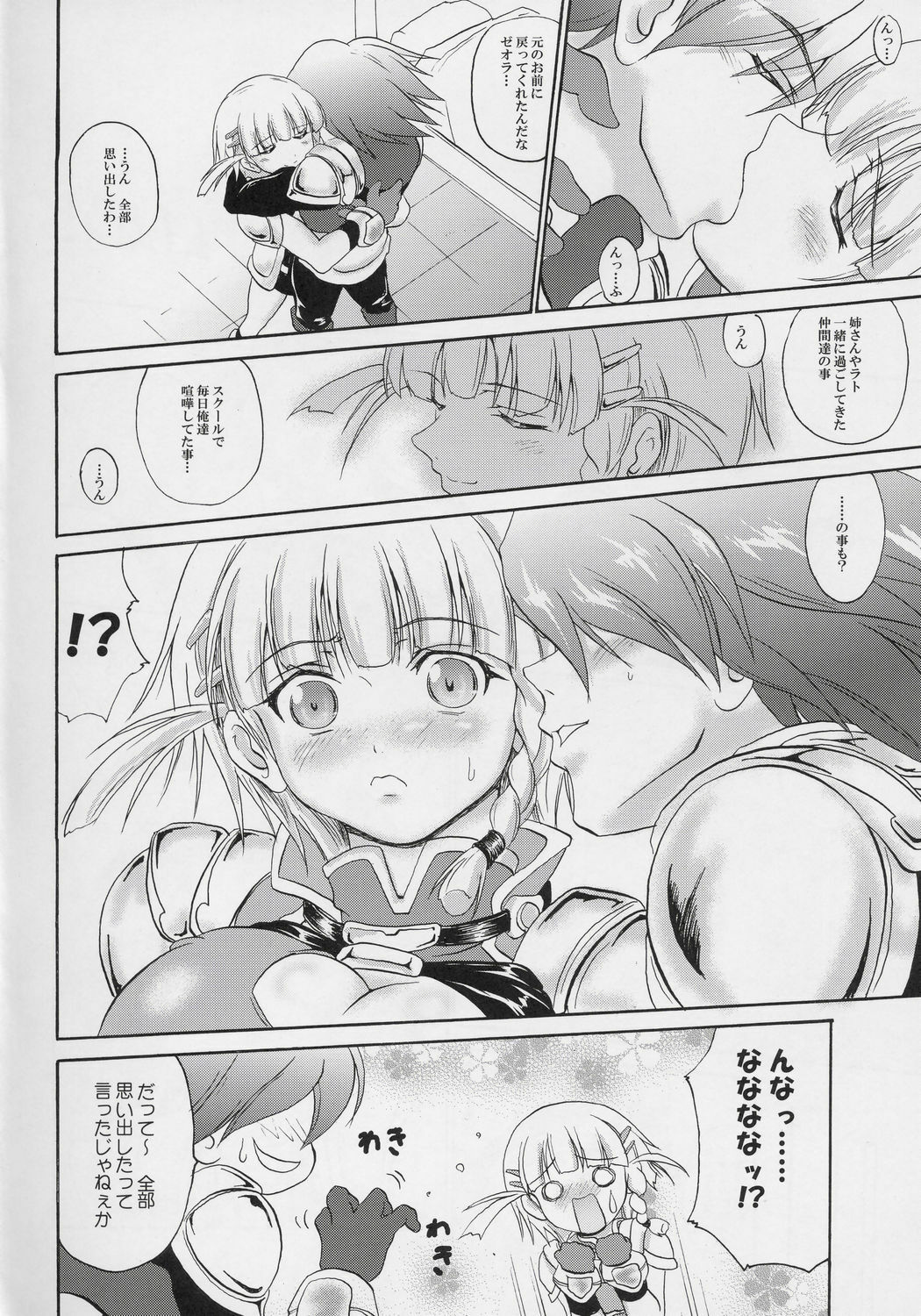 (C68) [FULLMETAL MADNESS (Asahi)] Wild Flug! Wulgerfalken Glapple Wild! (Super Robot Wars) page 3 full