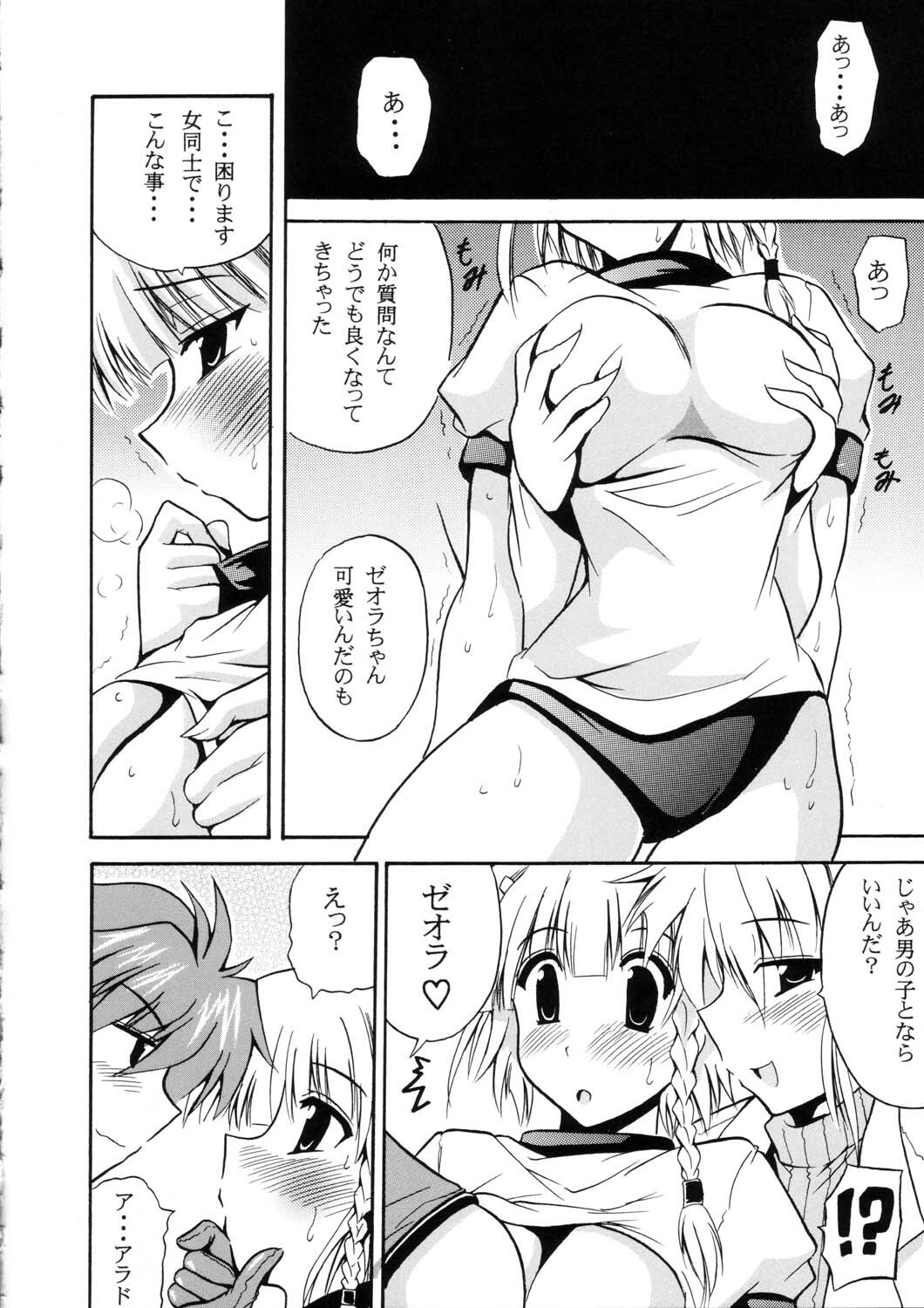 (CR35) [Leaz Koubou (Oujano Kaze)] Oshiete Browning Sensei - Miss Execellen's Erotic Lesson (Super Robot Taisen) page 3 full