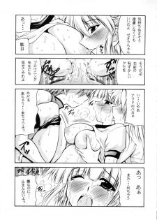 (CR35) [Leaz Koubou (Oujano Kaze)] Oshiete Browning Sensei - Miss Execellen's Erotic Lesson (Super Robot Taisen) - page 8