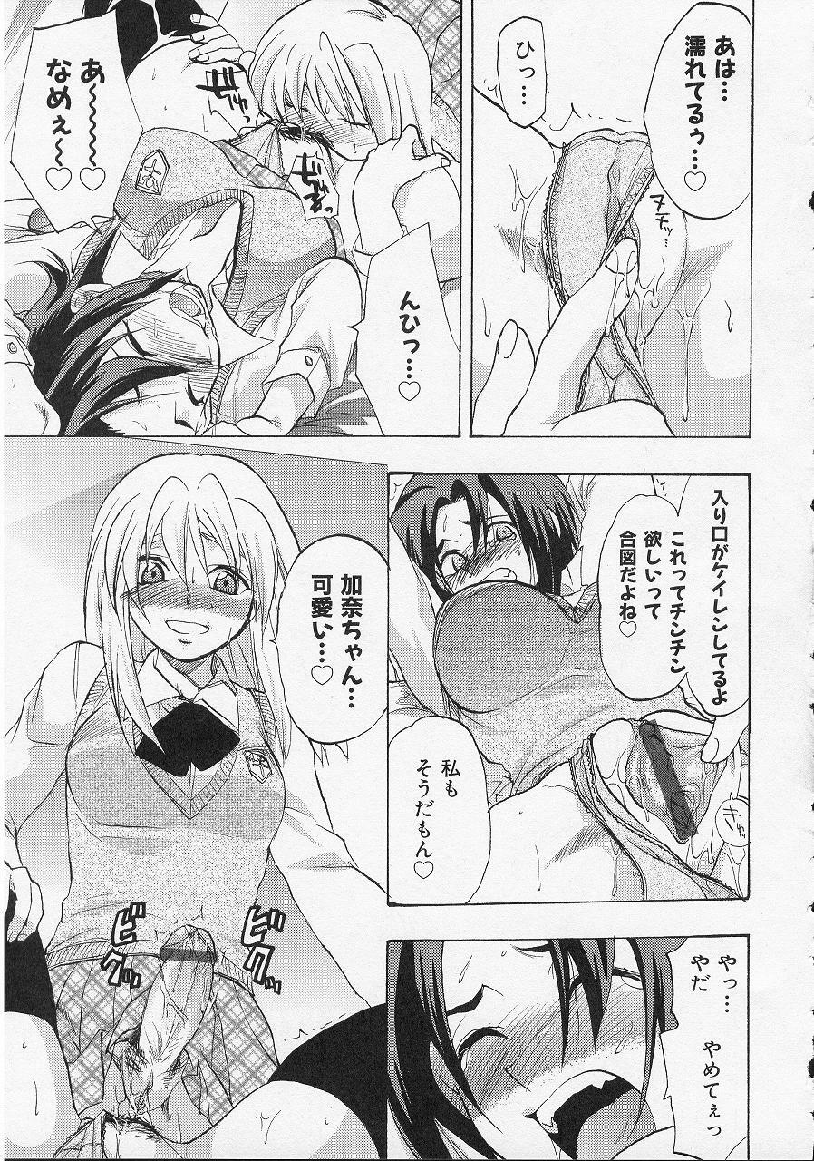 [Yuzuki N Dash] Risa (kamei) no Kokuhaku page 13 full