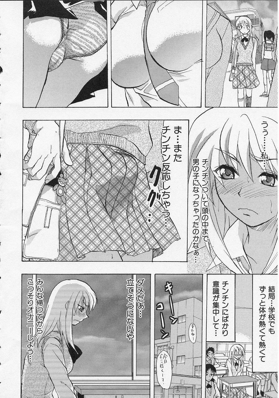 [Yuzuki N Dash] Risa (kamei) no Kokuhaku page 6 full