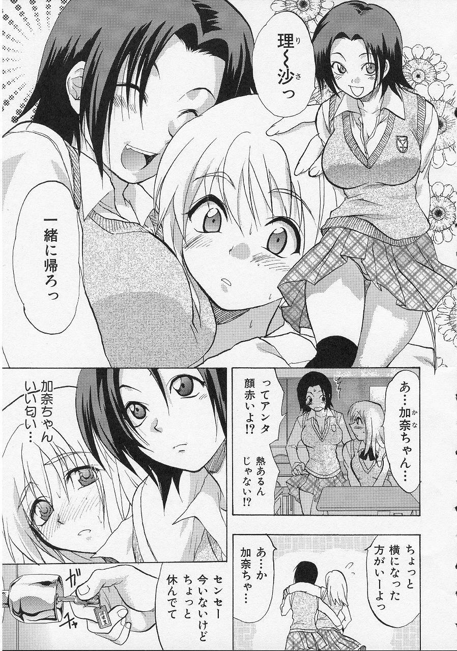 [Yuzuki N Dash] Risa (kamei) no Kokuhaku page 7 full