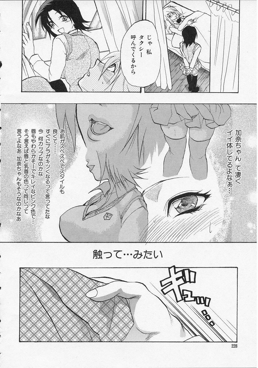 [Yuzuki N Dash] Risa (kamei) no Kokuhaku page 8 full