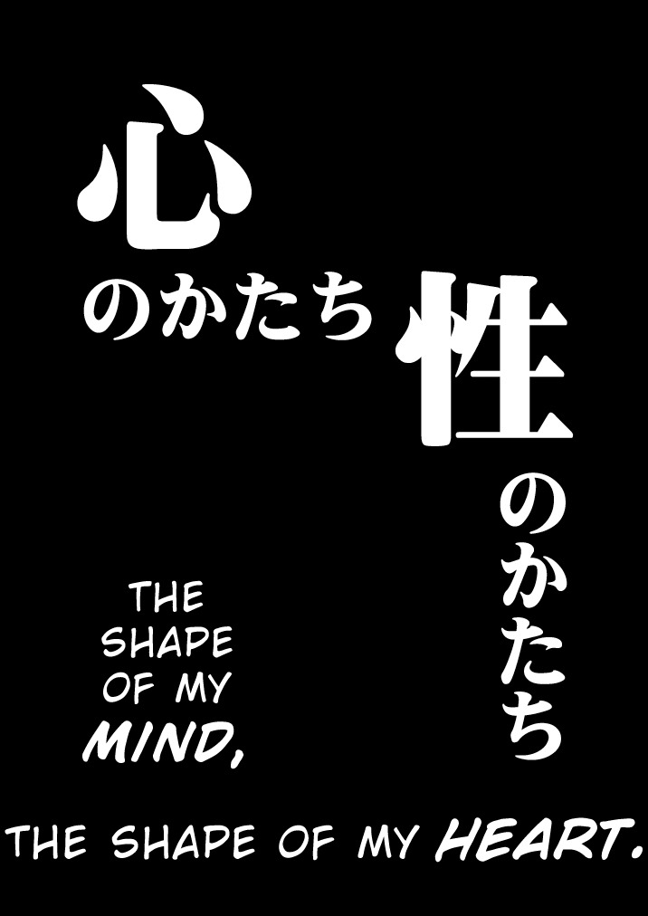 (C77) [M.A.F (Aida Maki)] Kokoro no Katachi Sei no Katachi | The Shape of my Mind, the Shape of my Heart. (Neon Genesis Evangelion) [English] =Imari+Torn= page 16 full