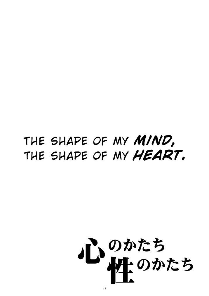 (C77) [M.A.F (Aida Maki)] Kokoro no Katachi Sei no Katachi | The Shape of my Mind, the Shape of my Heart. (Neon Genesis Evangelion) [English] =Imari+Torn= page 17 full