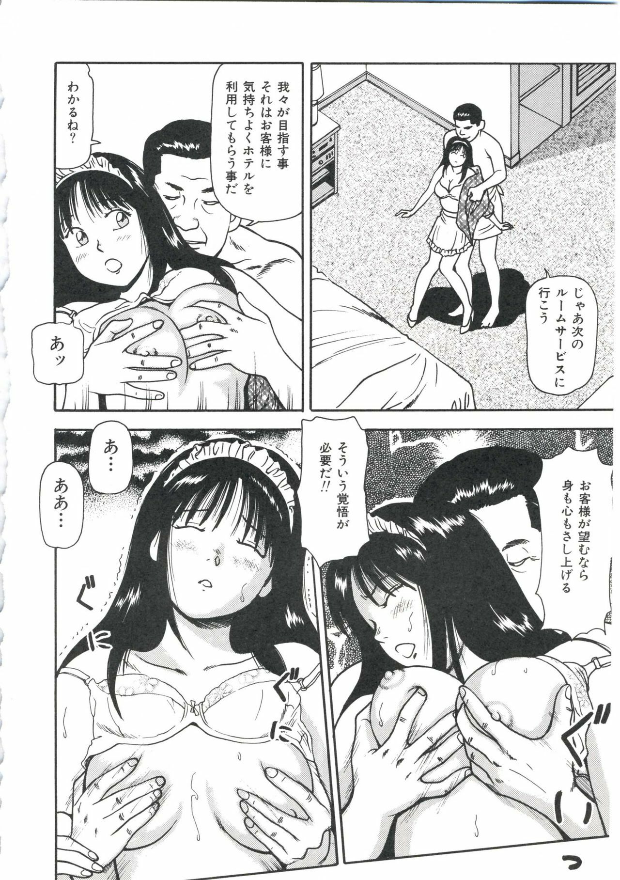 [Anzaki Moral] Tsukekomareta Shoujo page 114 full