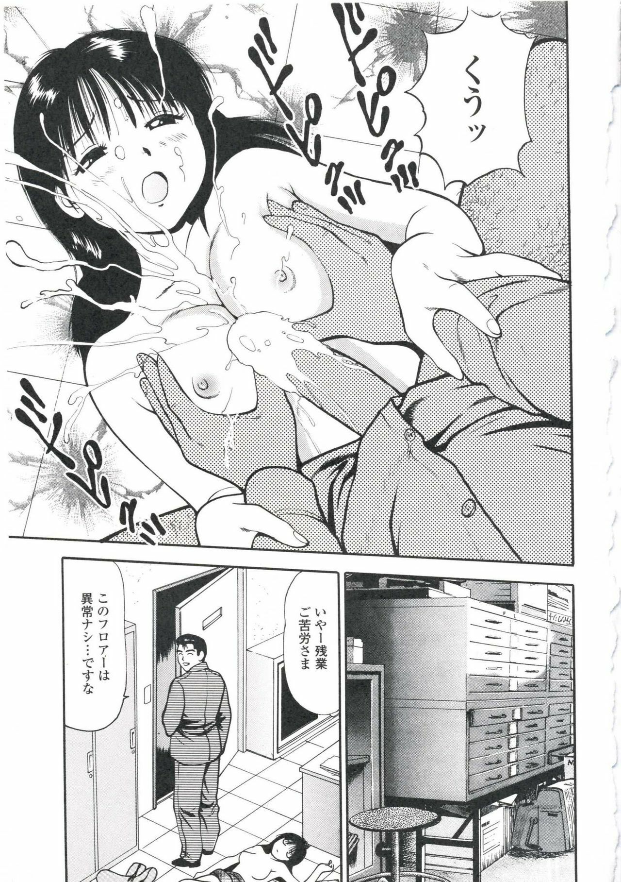 [Anzaki Moral] Tsukekomareta Shoujo page 79 full