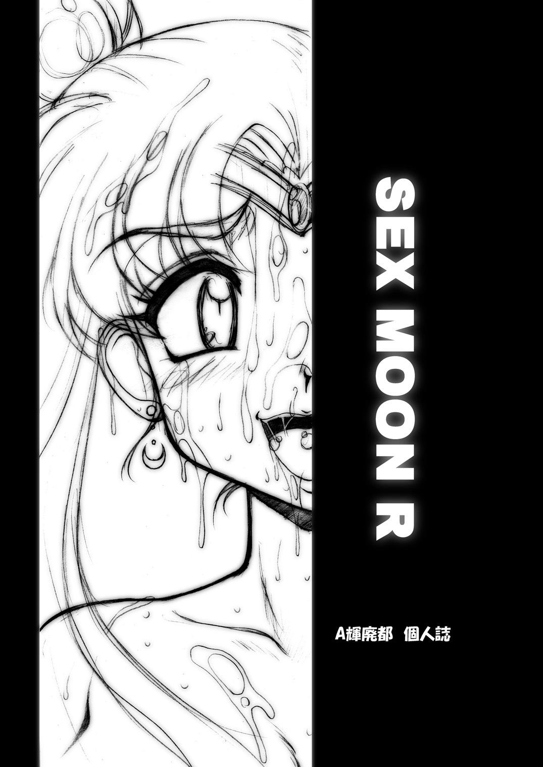 [Hakueki Shobou (A-Teru Haito)] SEX MOON RETURN (Bishoujo Senshi Sailor Moon) [Digital] page 1 full