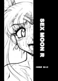 [Hakueki Shobou (A-Teru Haito)] SEX MOON RETURN (Bishoujo Senshi Sailor Moon) [Digital] - page 1
