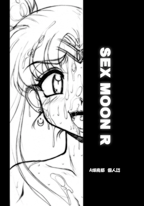 [Hakueki Shobou (A-Teru Haito)] SEX MOON RETURN (Bishoujo Senshi Sailor Moon) [Digital]