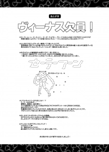 [Hakueki Shobou (A-Teru Haito)] SEX MOON RETURN (Bishoujo Senshi Sailor Moon) [Digital] - page 34