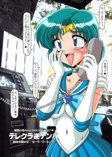 [Hakueki Shobou (A-Teru Haito)] SEX MOON RETURN (Bishoujo Senshi Sailor Moon) [Digital] - page 4
